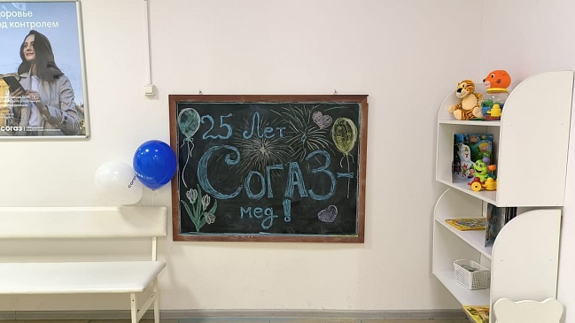 Ивановский филиал «СОГАЗ-Мед» отметил день рождения компании, новости, пресс-релизы, статьи, «СОГАЗ-Мед», омс